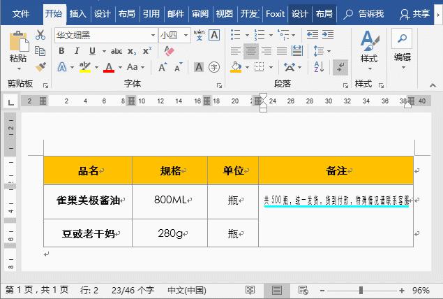10个word常见棘手问题解决方法,9个技巧解决9个word常见难题