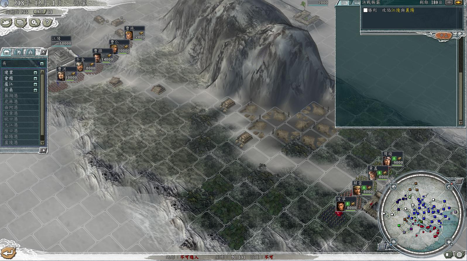 三国志11决战称霸模式勇将攻略,三国志11决战称霸模式攻略