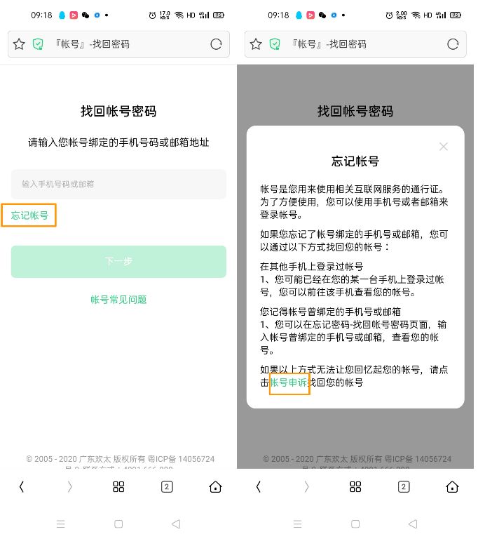 opporeno4pro忘记密码了怎么办,opporeno4pro账号密码忘记怎么办