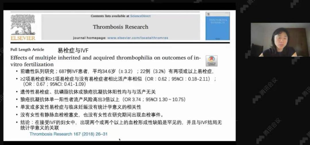 生殖医学年会,医师协会生殖医学年会