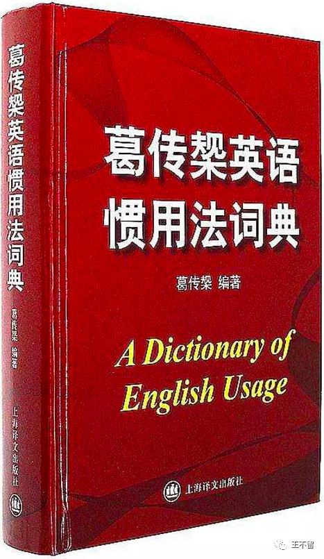 阅读《经济学人》,学会这样查词典,从此英语学习不求人