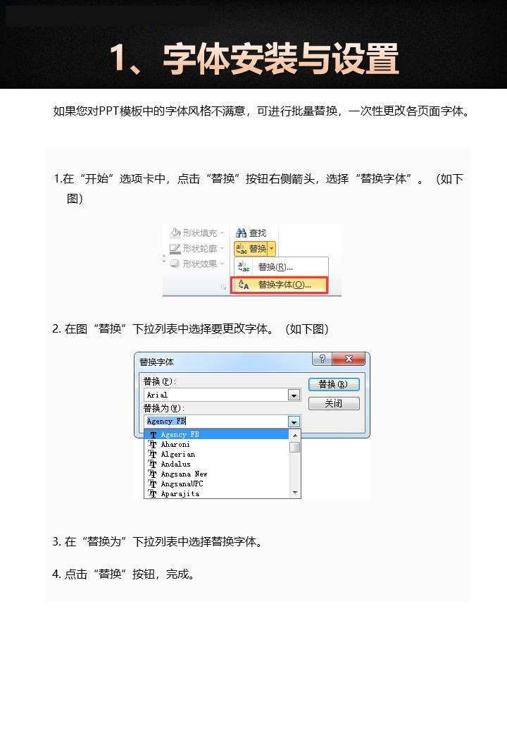ppt个人简介模板,ppt模板使用方法