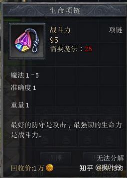 热血传奇法师为什么厉害,热血传奇法师的秘密