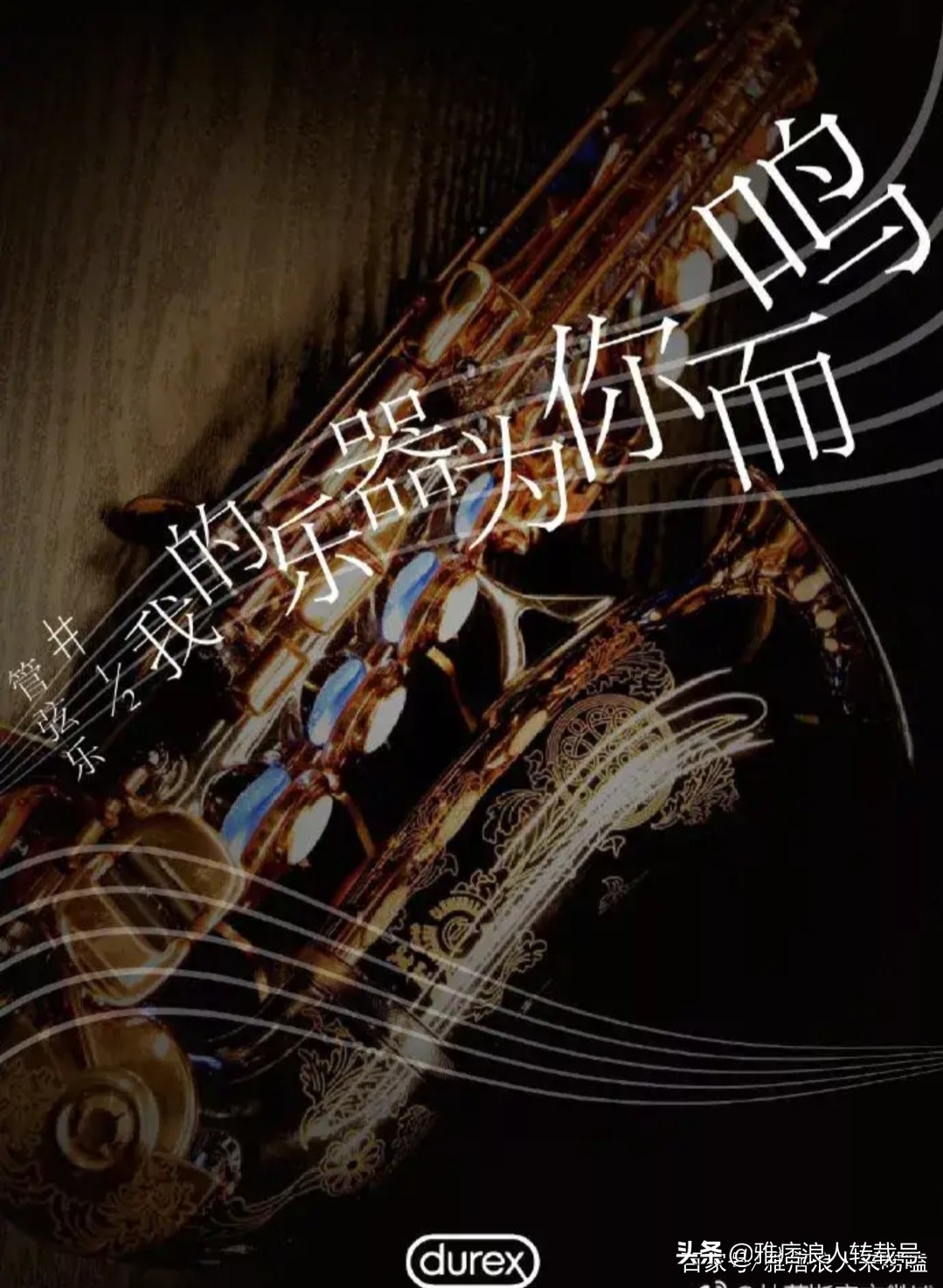 杜蕾斯文案感悟,杜蕾斯经典文案520