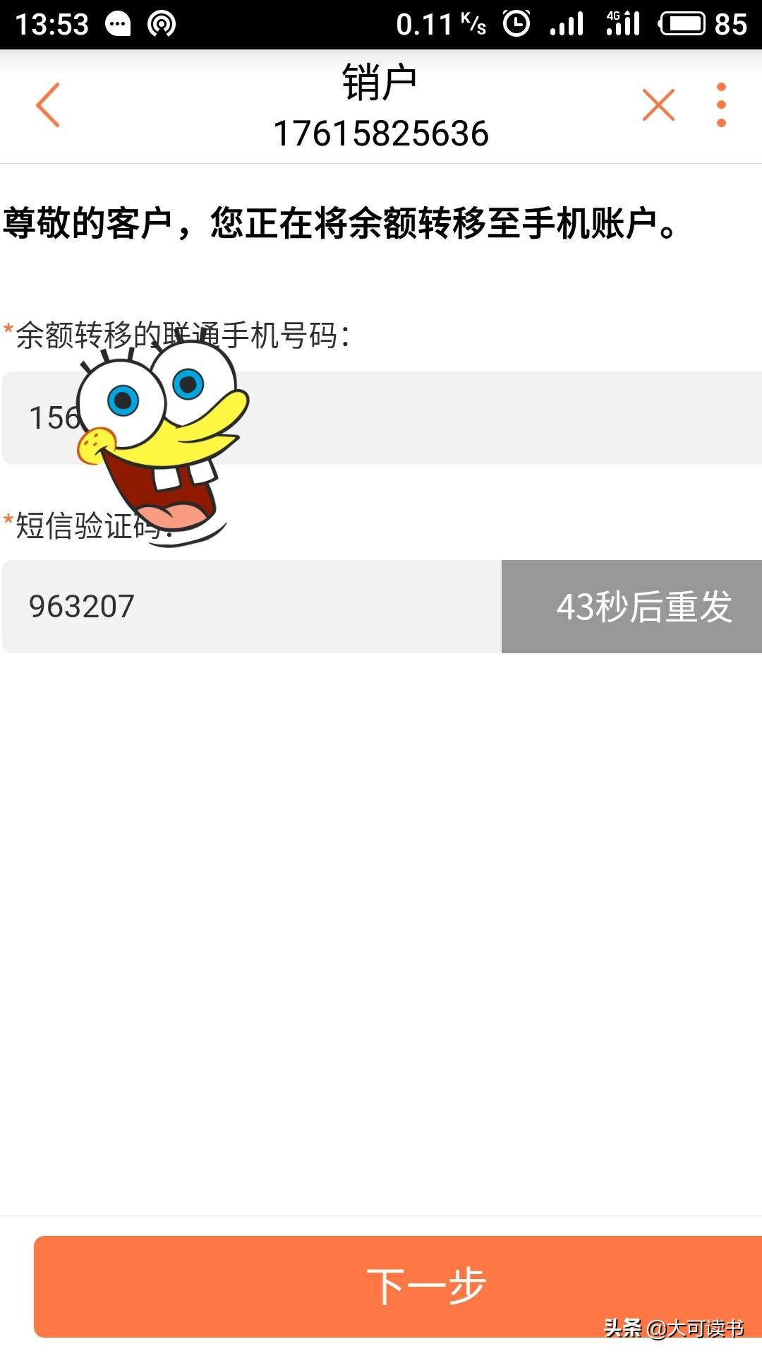 如何注销外地的电话卡,最快速度注销电话卡