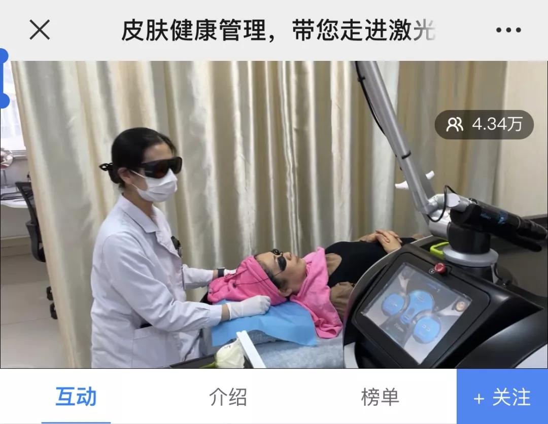 医时代直播,医美激光皮肤管理