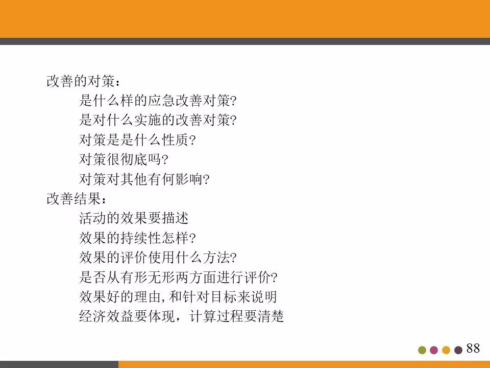 ppt分享活动策划书,ppt分享讲什么