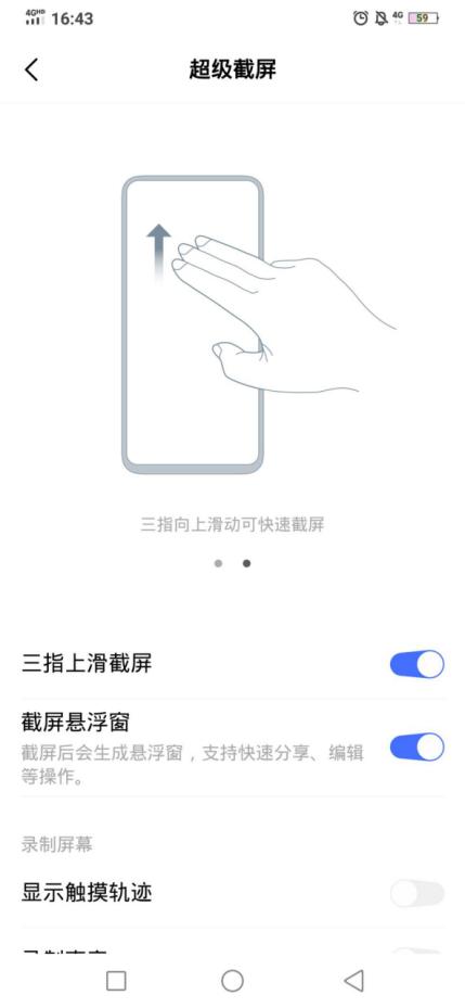 vivo手机十种截屏方法,vivo手机6个快捷操作