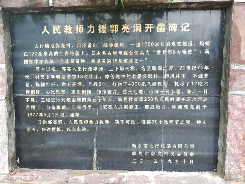 最著名的河南郭亮村挂壁公路,世界第九大奇迹郭亮村的挂壁公路