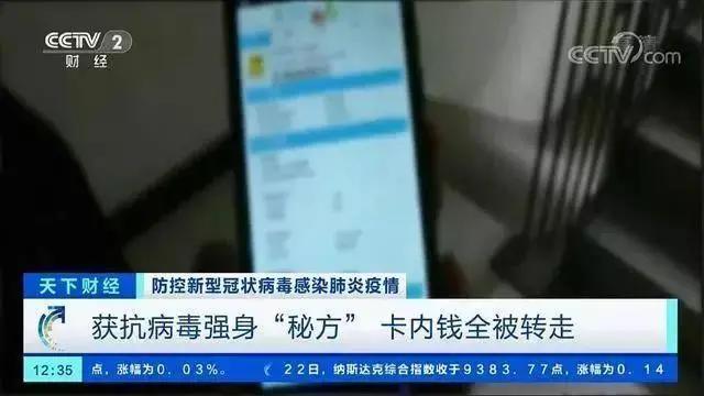 为什么疫情期间诈骗越来越多,这次疫情期间你们遇到过哪些诈骗