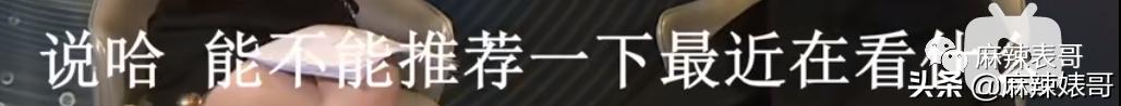吹自己是铁粉，结果当场打脸，真社死啊…