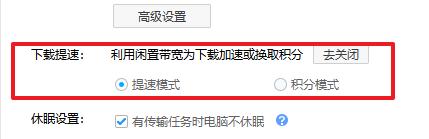 怎么提升百度网盘的速度,怎么提升百度网盘下载速度