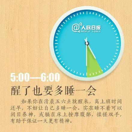 2021小学一年级作息时间表,最健康的作息时间表你值得拥有