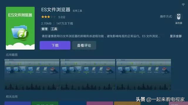 海信电视怎么安装软件看电视直播,海信电视安装电视直播软件教程
