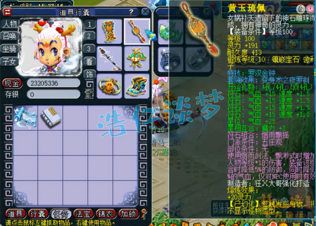 梦幻西游109平民5开固伤组合,梦幻西游109力五庄武器多少伤害