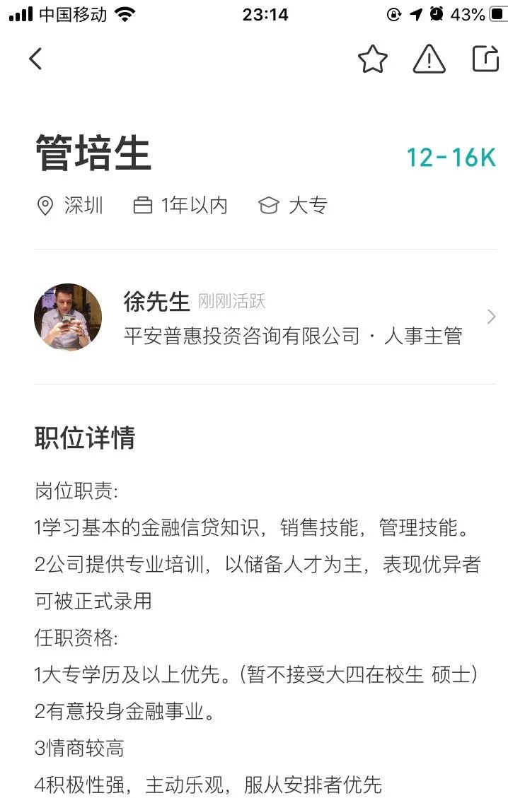 深圳应届生求职哪个正规,在深圳毕业应届生如何找工作