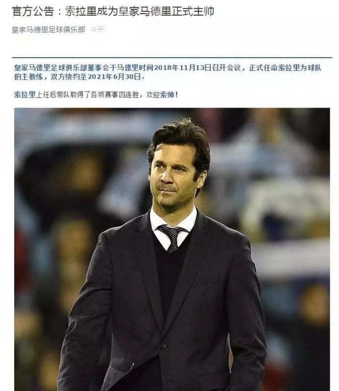 齐达内成为皇马主教练,齐达内或出任曼联主帅最新消息