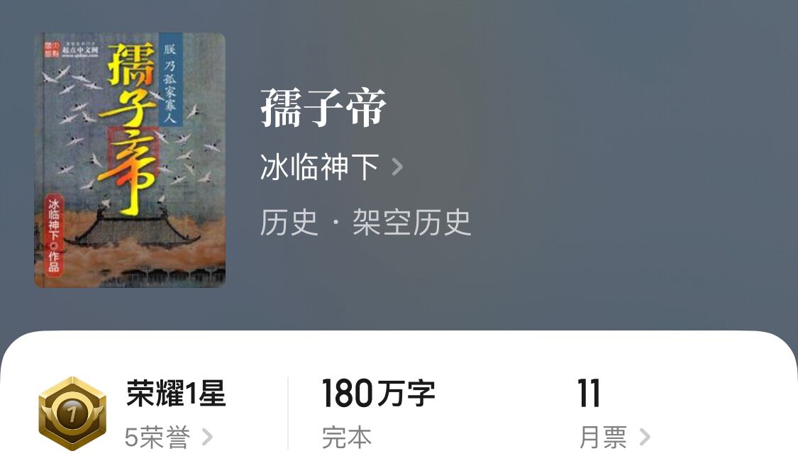 五本九五至尊的皇帝流完本小说,领略千古帝王生活,完本*党**解书荒