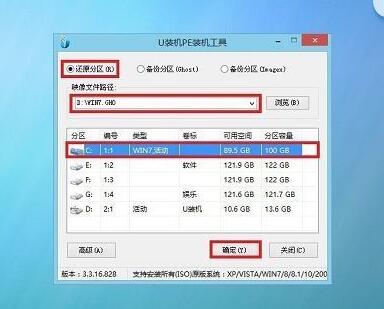 华硕笔记本重装win7教程,华硕进入bios设置u盘启动重装系统