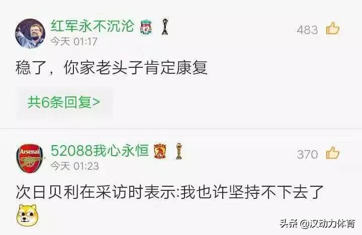 今日足坛热点,足坛最新热点