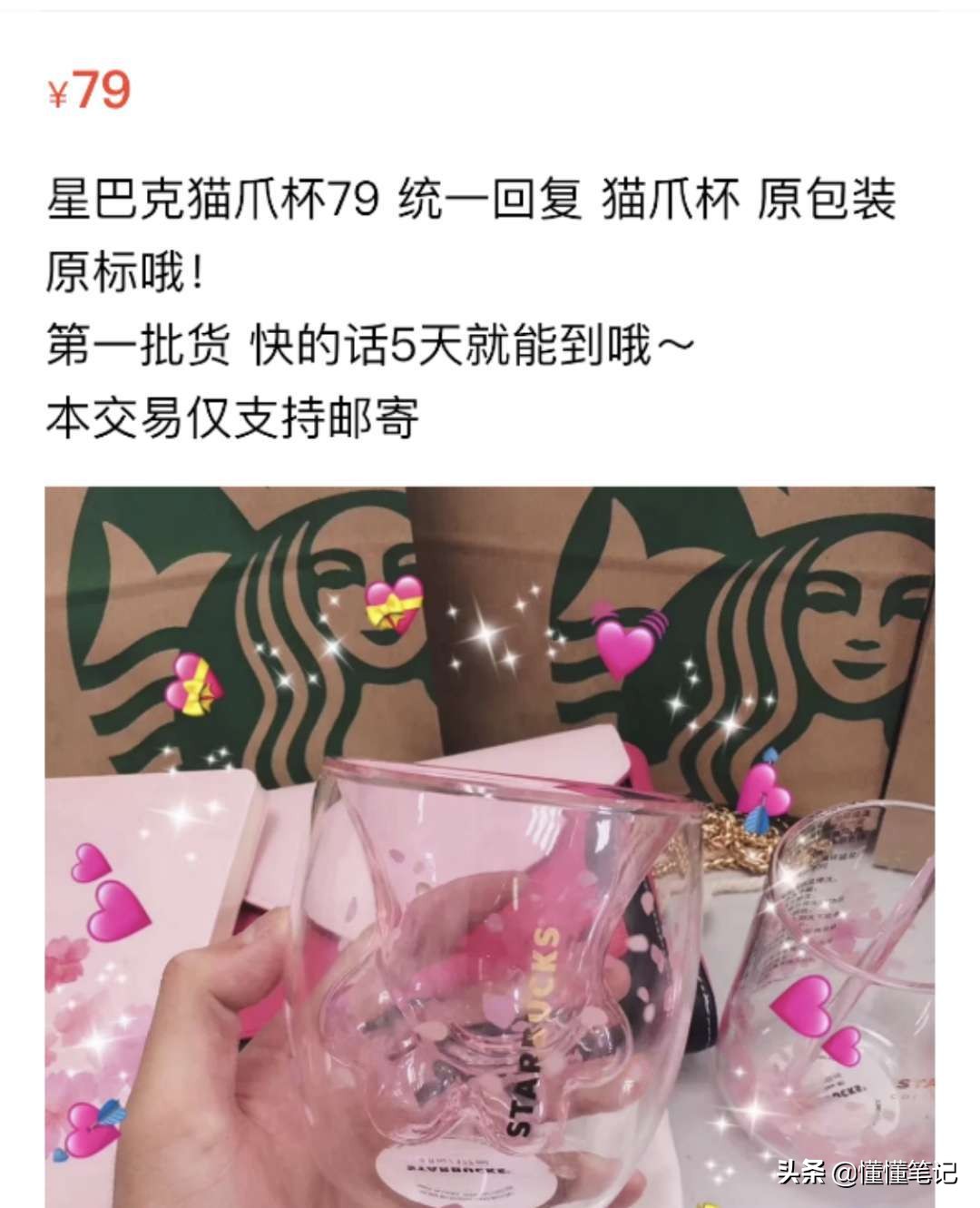 猫爪杯走红的原因,黄牛猫爪杯事件