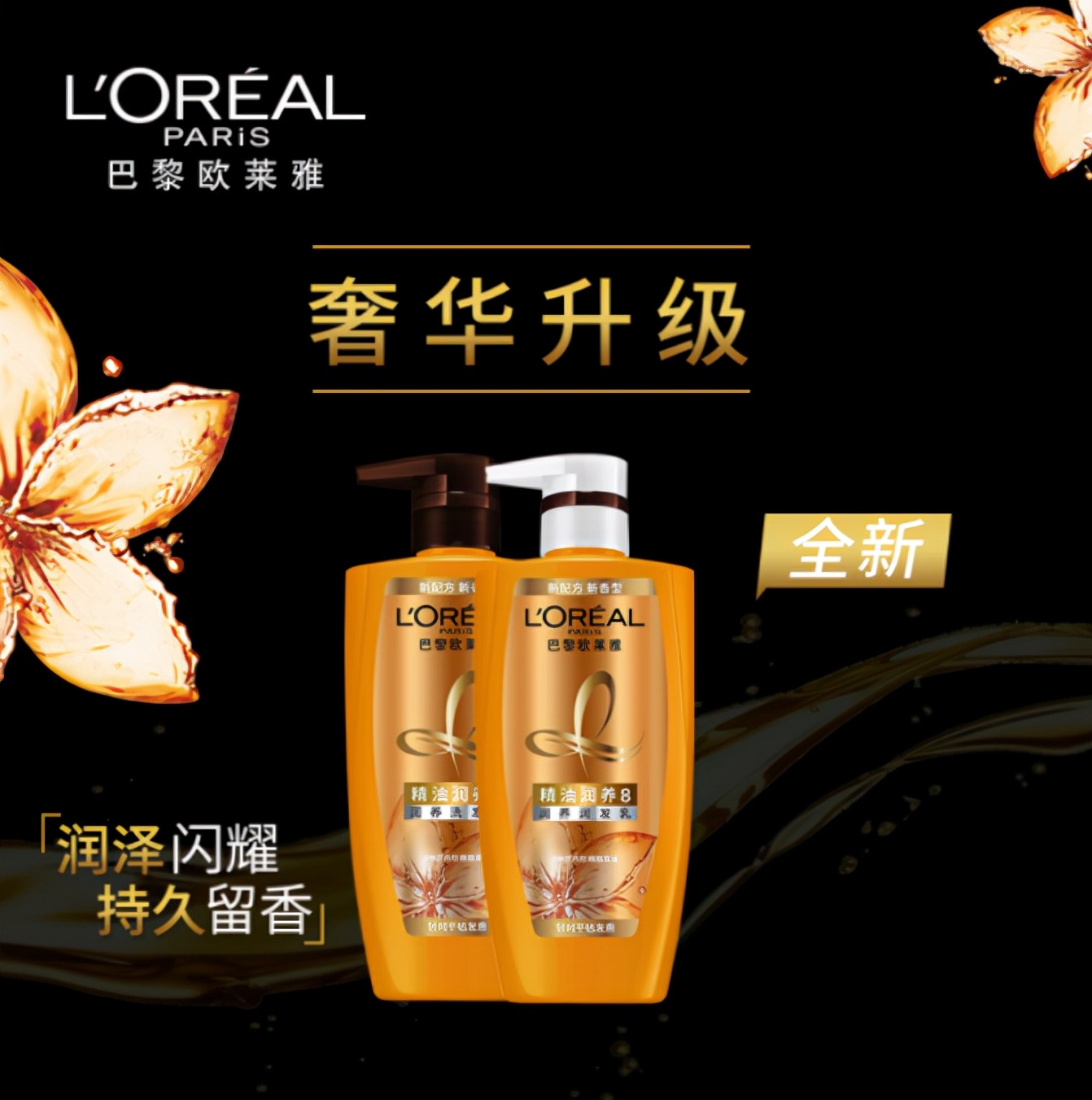 洗发露排名图欧莱雅,洗发液排行榜前十名