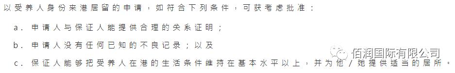 香港学生申请受养人签证 (香港签证种类及介绍)