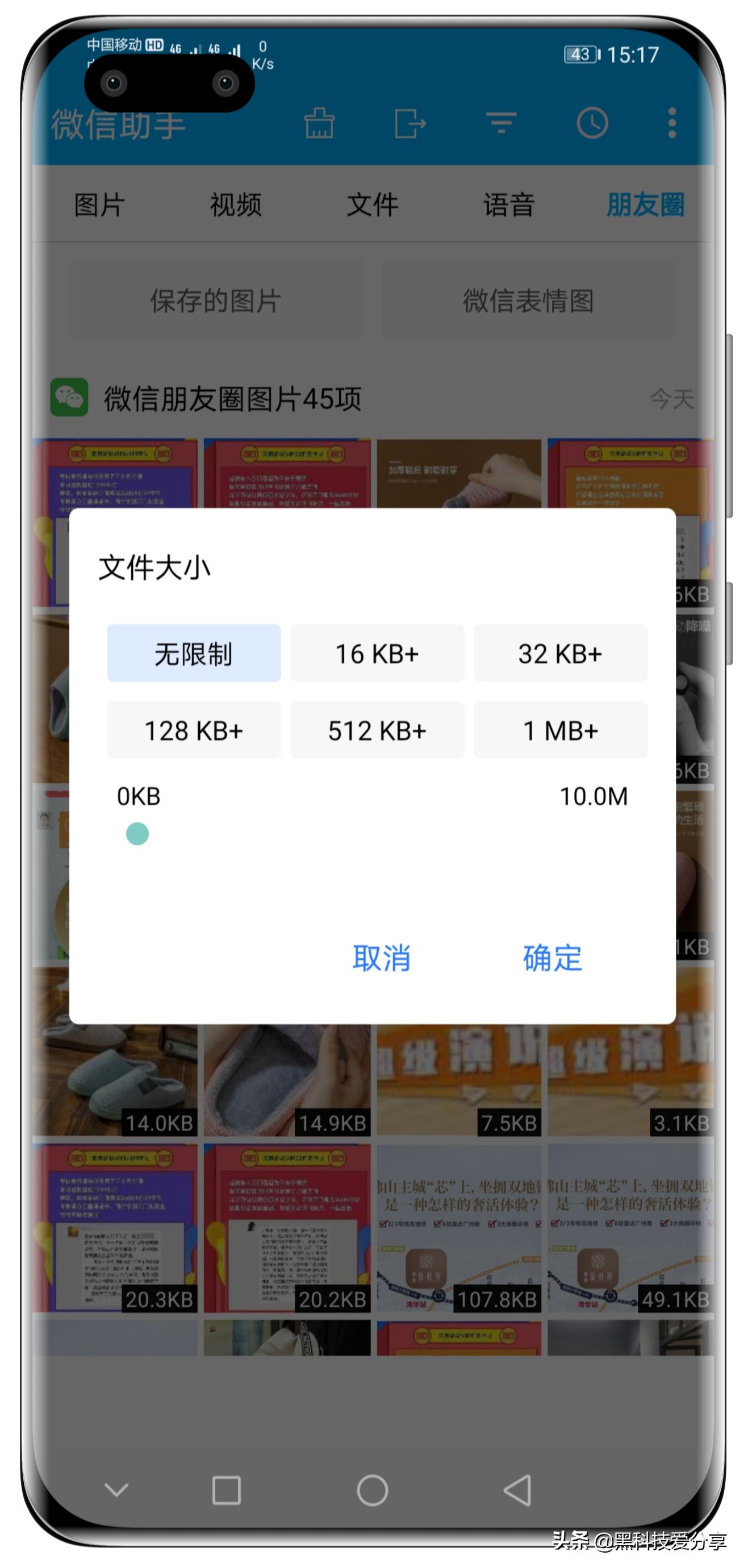 安卓软件：微信、QQ、TIM语音导出