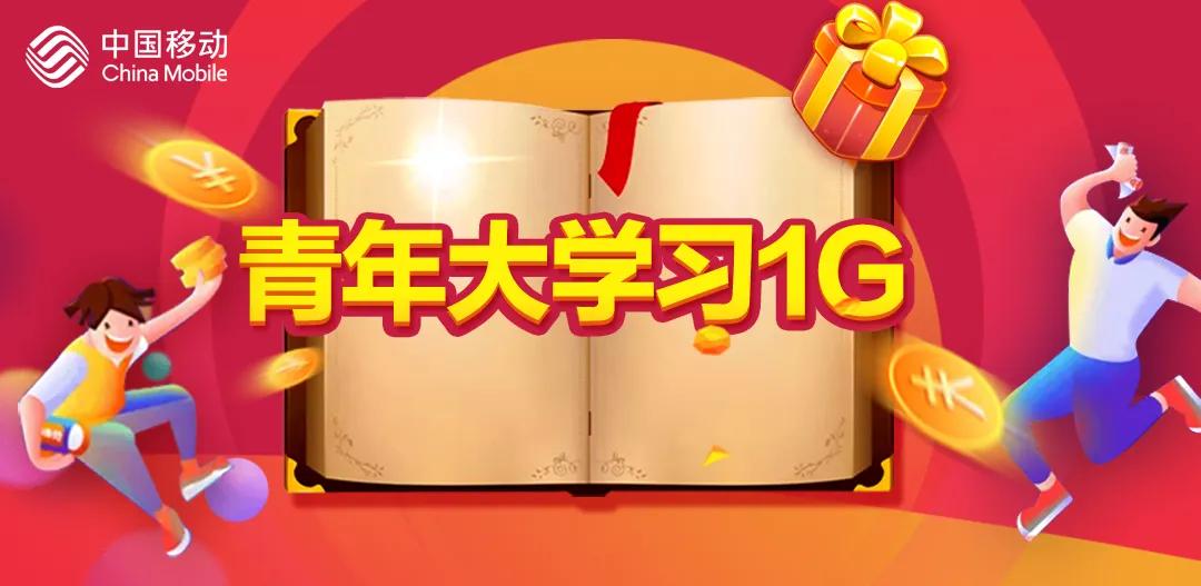 助力青年系列活动,辽阳移动活动