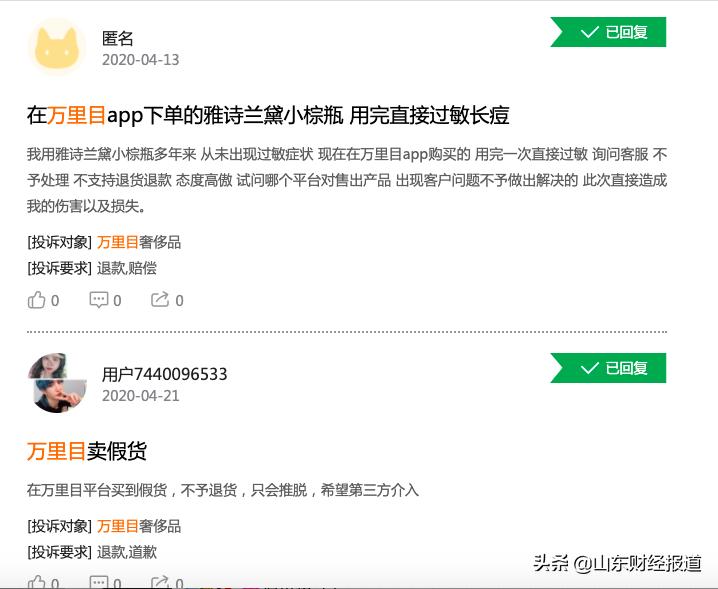 万里目商品是真是假,趣店万里目前状况