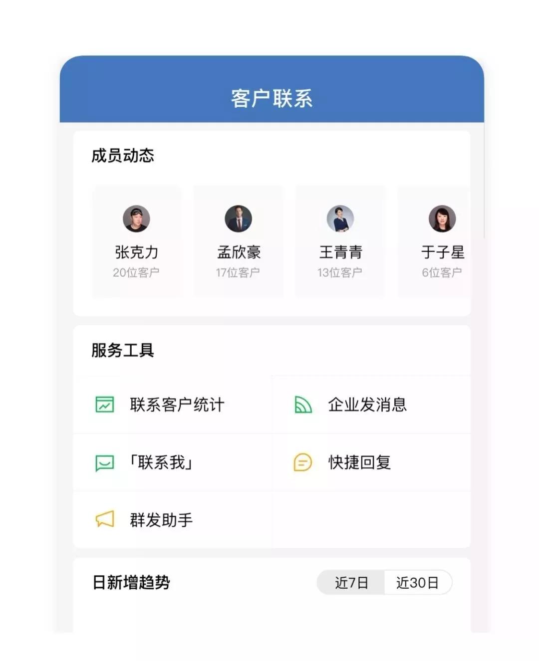企业微信6大强大功能详细介绍,企业微信打开表格改变打开方式