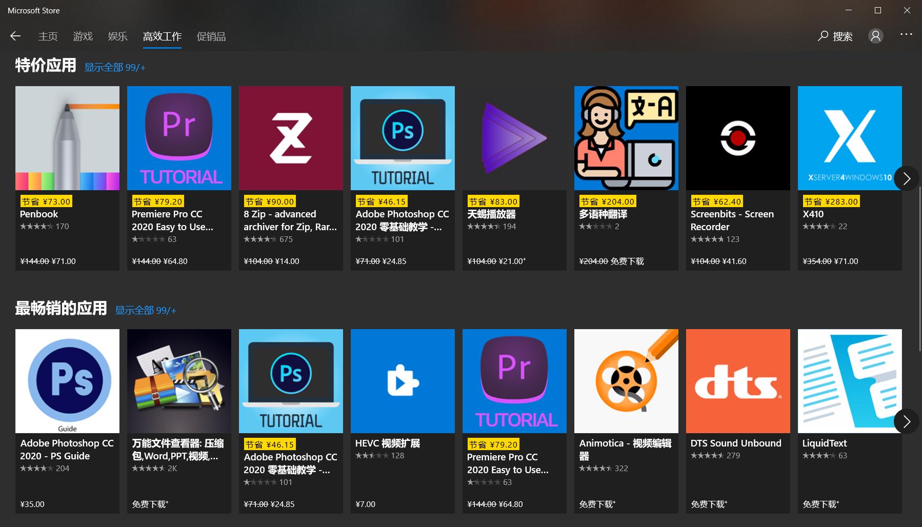 win10microsoftstore好用的鼠标,win10微软store