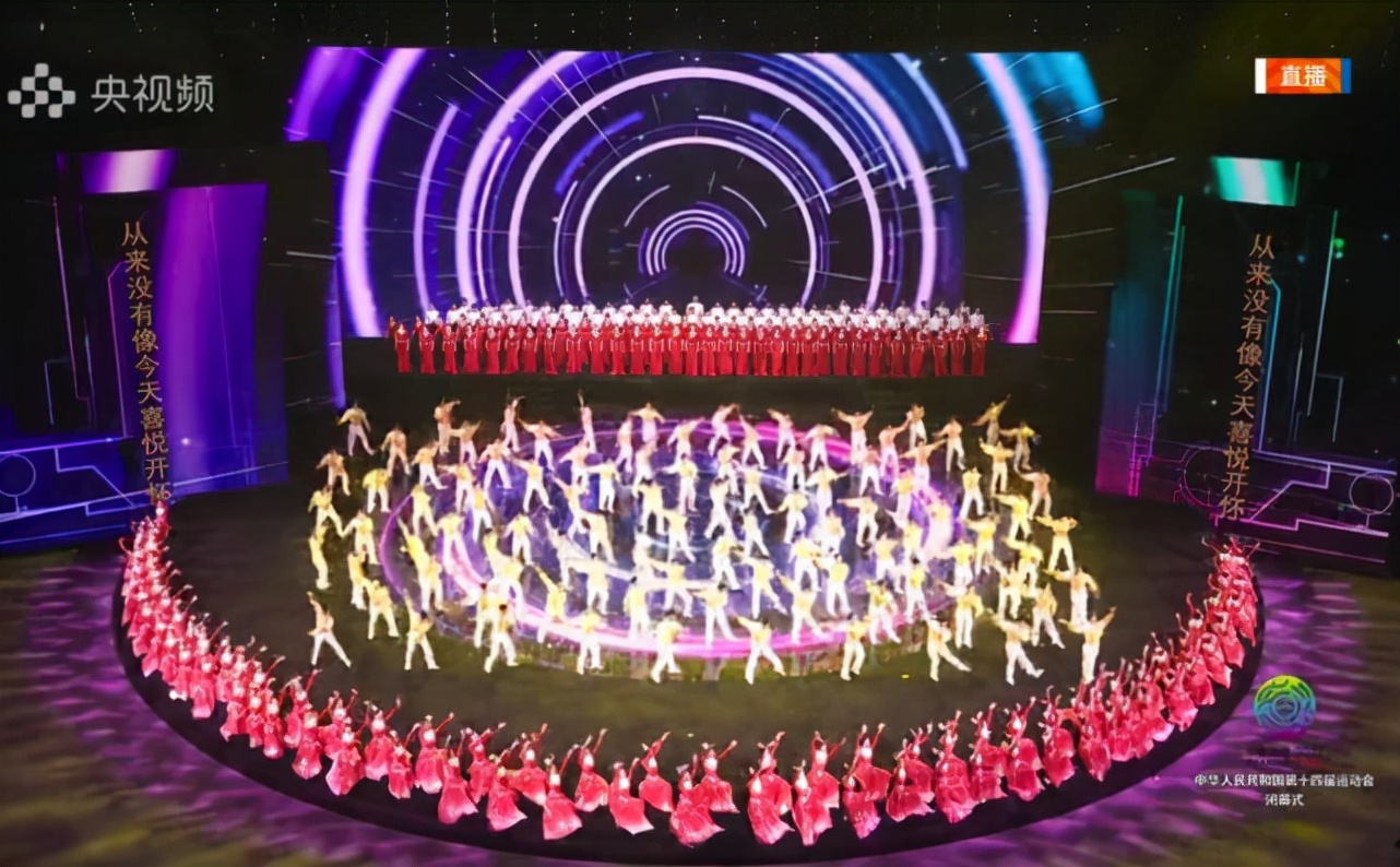 全运会完美开幕,全运会在西安成功举办