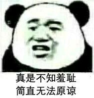 放屁熊猫表情包gif,熊猫放屁表情包