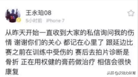 每日热点｜权健“凉凉”陈方怒刚今天的体育圈怎么了？