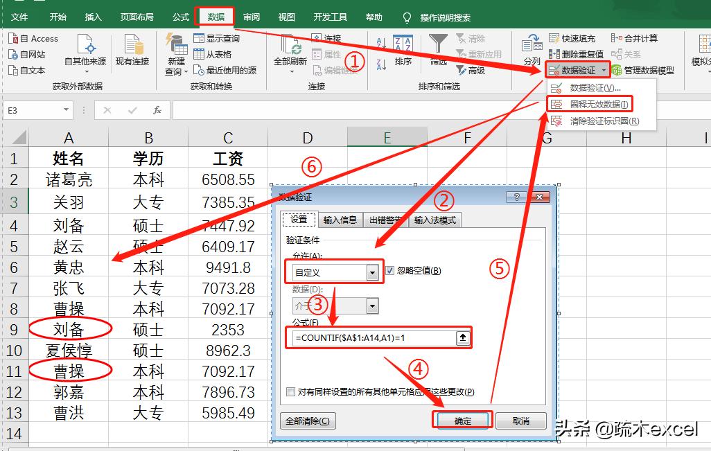 excel如何筛选重复项并保留唯一值,excel中如何把重复值设置颜色取消