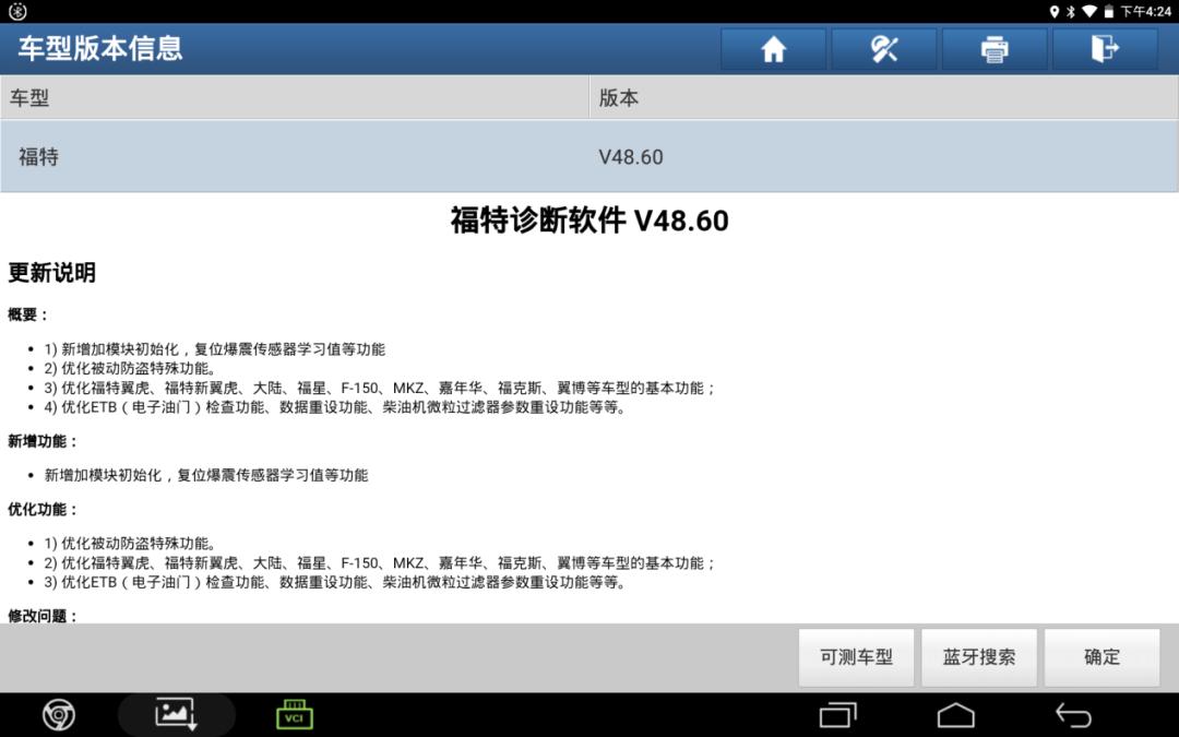 福特蒙迪欧防盗模块位置,福特蒙迪欧致胜防盗线圈怎么检查