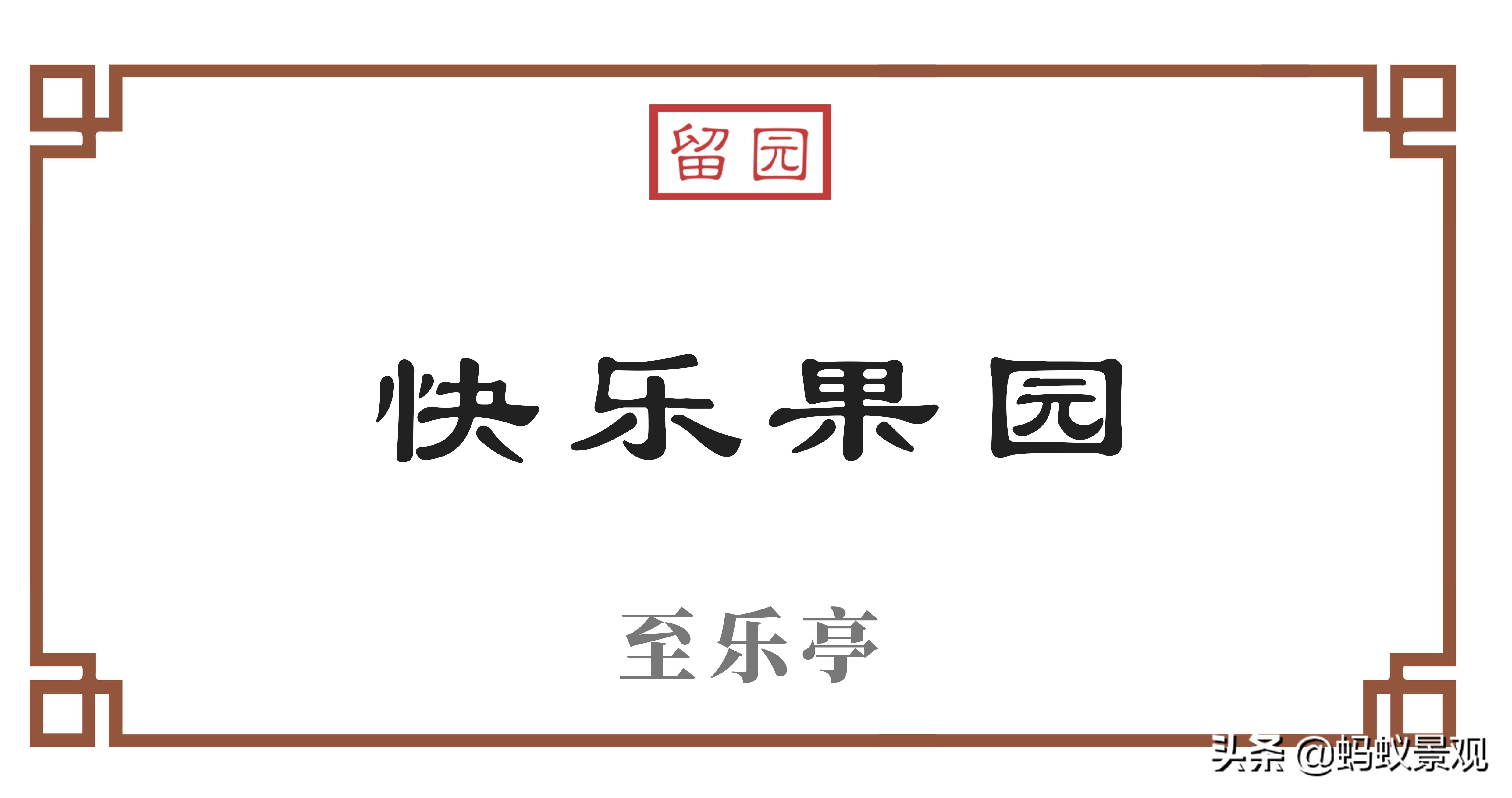 留园建筑分布图,留园建筑艺术分析
