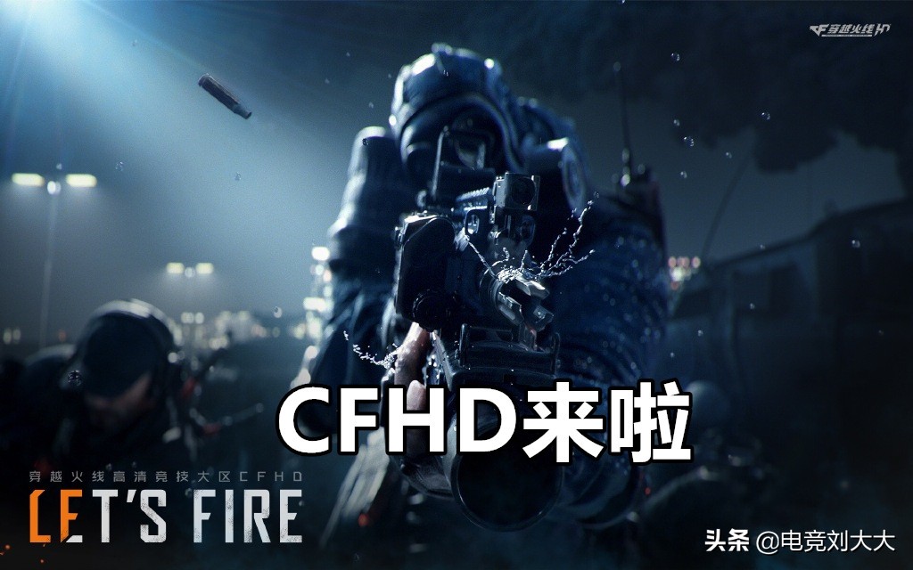 穿越火线高清重制版来袭，运输船神还原，生化酒店变成了这样