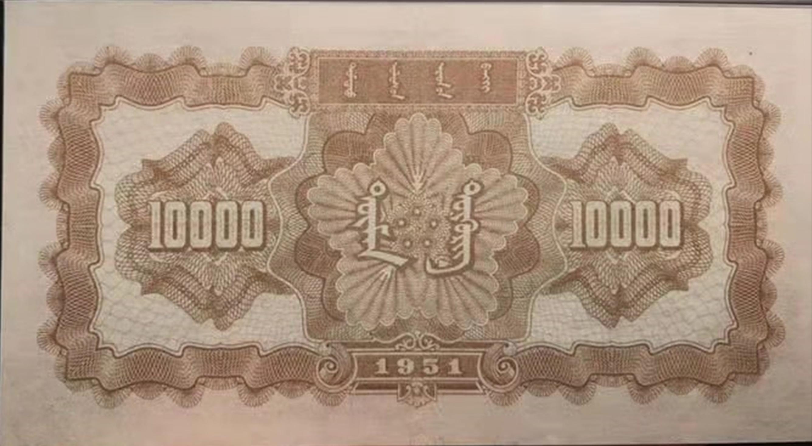 我国曾经流通过的10000元钞票，一张就能在一线城市买套房子