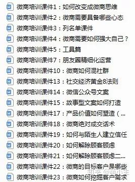 新手想做微商怎么办,我想做微商但不知道该如何入手
