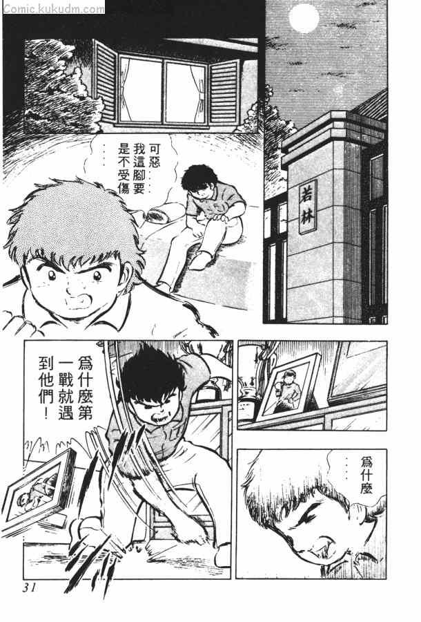 足球小将小翼结局,足球小将第一集小翼被车撞飞