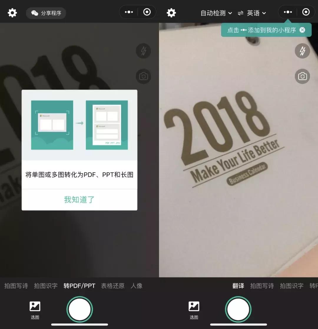自媒体实用的小程序,自媒体一定要用的小程序