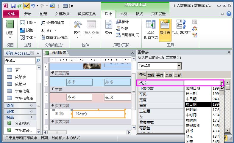制作学生信息表模板教程,如何制作学生信息登记表格