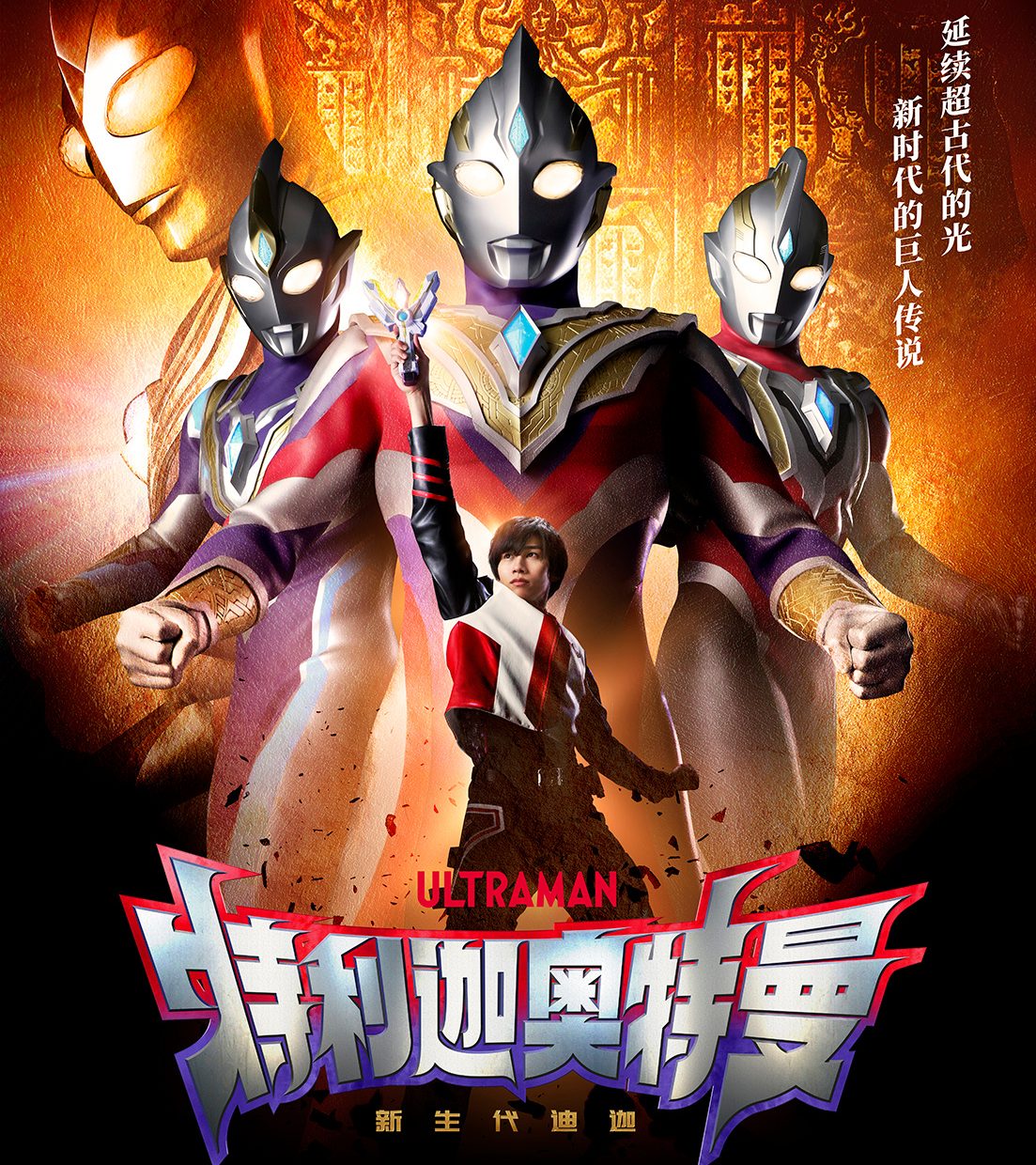 新创华和奥特曼有什么关系,新创华奥特曼是正版的吗