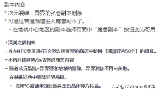 dnf100级异界副本还有吗,100版本dnf异界副本在哪里