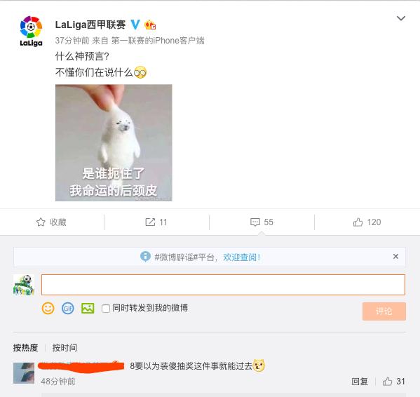 西甲直播预测阿拉维斯对巴列卡诺,神预测博主德国对战西班牙