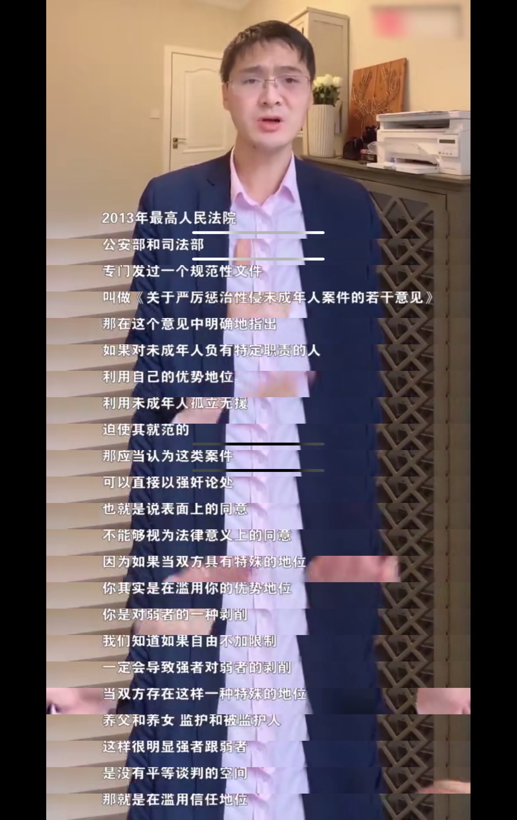 鲍毓明性侵未成年养女案：《洛丽塔》叙事仍在继续