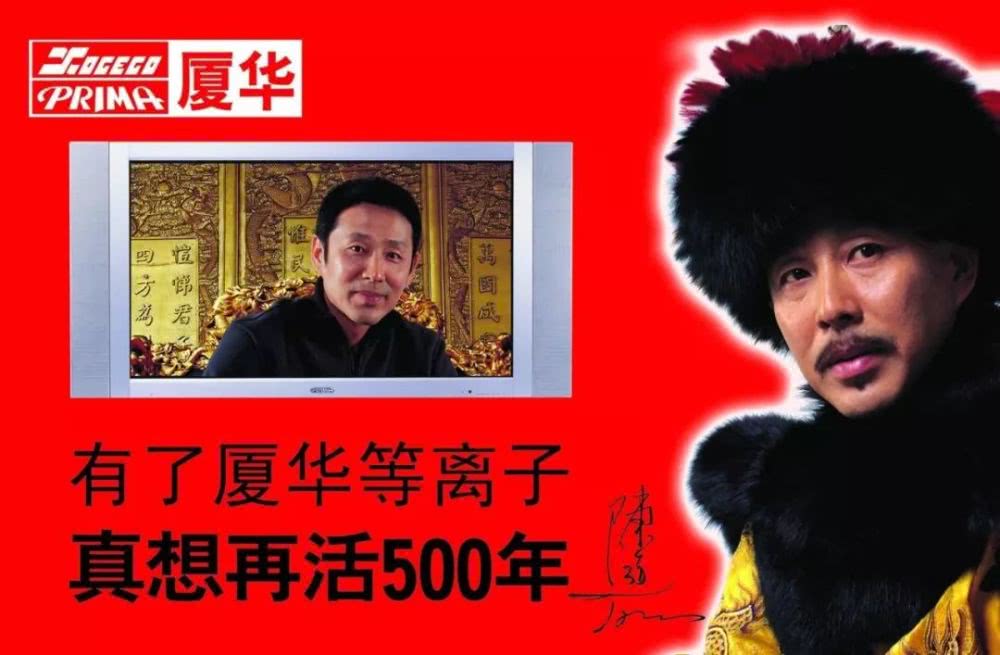 又一厦门老品牌没落!曾为彩电业霸主,厦华夏新相继陨落