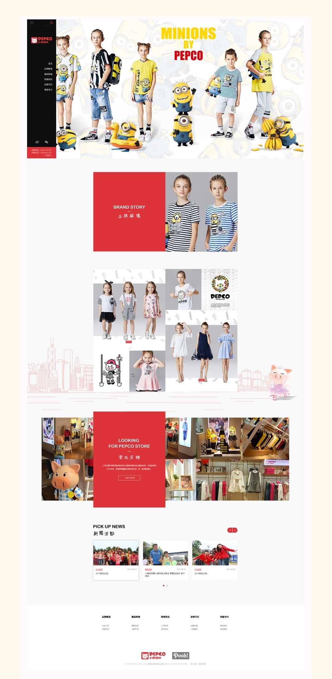 小猪班纳童装官网加盟,小猪班纳童装官方抖音